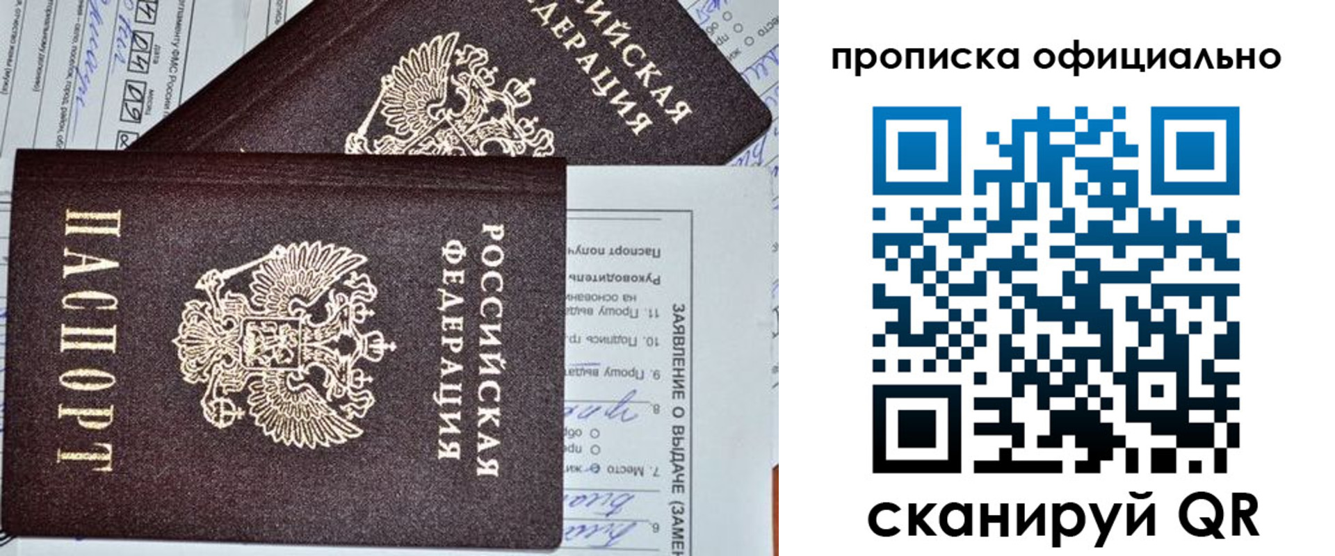 временная регистрация госуслуги в Туапсе