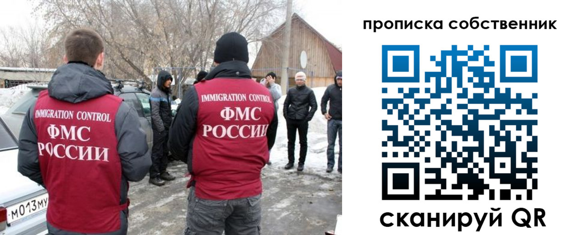прописка в квартире в Туапсе