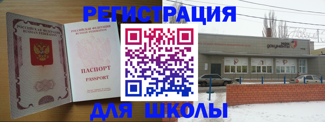 прописка поиск в Туапсе