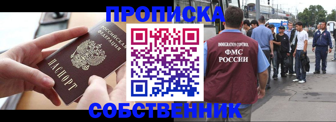 прописка ребенка в Туапсе