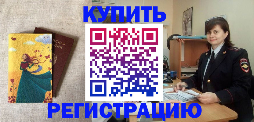 где прописаться в Туапсе