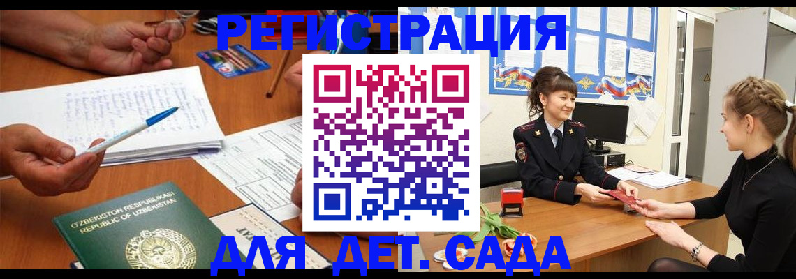 временная прописка в Туапсе