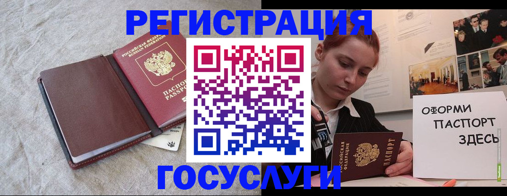 прописка для работы в Туапсе